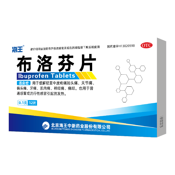 布洛芬片