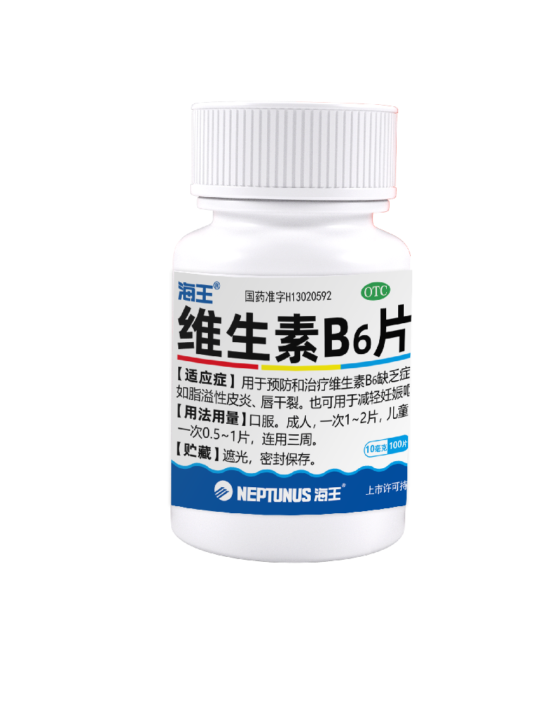 维生素B6片