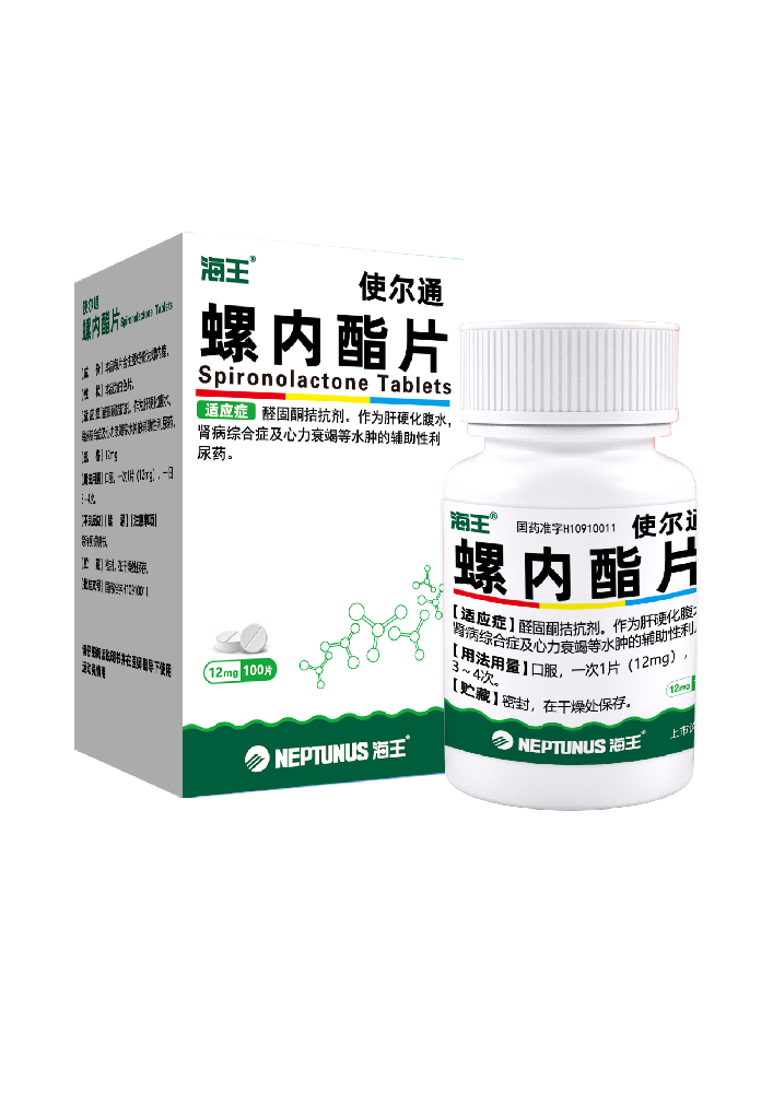螺内酯片