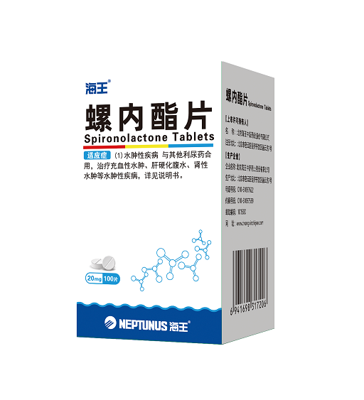 螺内酯片